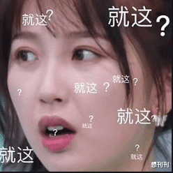 乘风破浪的姐姐|浪姐2，请来这些硅胶脸，笑都笑不动，你能忍？