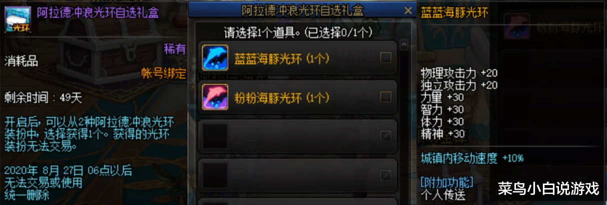 地下城与勇士|DNF：7.16夏日套全解析 “逆天”的宠物装备 积分商城大更新