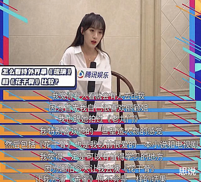 李准基|赵露思袁冰妍“撞型”赵丽颖，两人同回应，一眼看出谁的情商更高