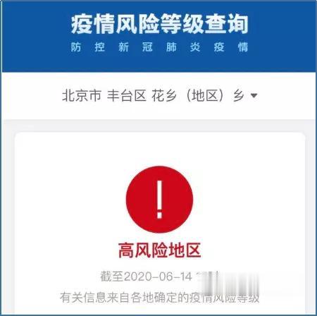 ▲北京疫情增至51例！部分升级为高风险地区！八问流行病学专家