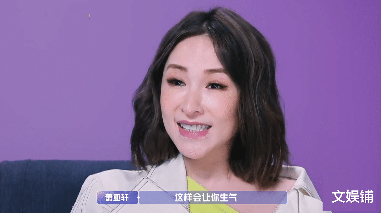 萧亚轩|全是“重点”！萧亚轩精力旺盛，小鲜肉男友自曝苦楚：觉都不让睡