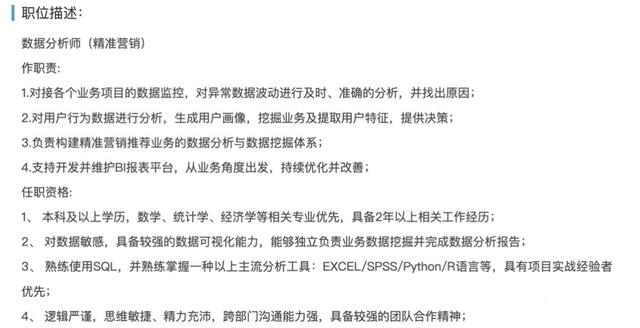 京东|降薪潮、裁员潮，普通数据人的30岁没电视剧里那么容易