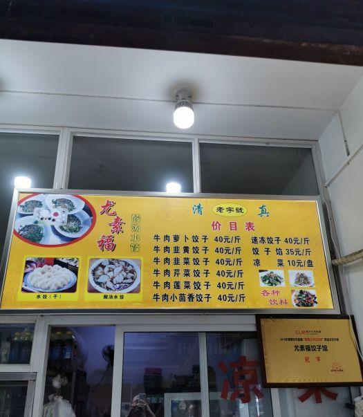 饺子|号称西安最好吃的酸汤饺子，40元1斤只卖2种馅，外地人一般找不到