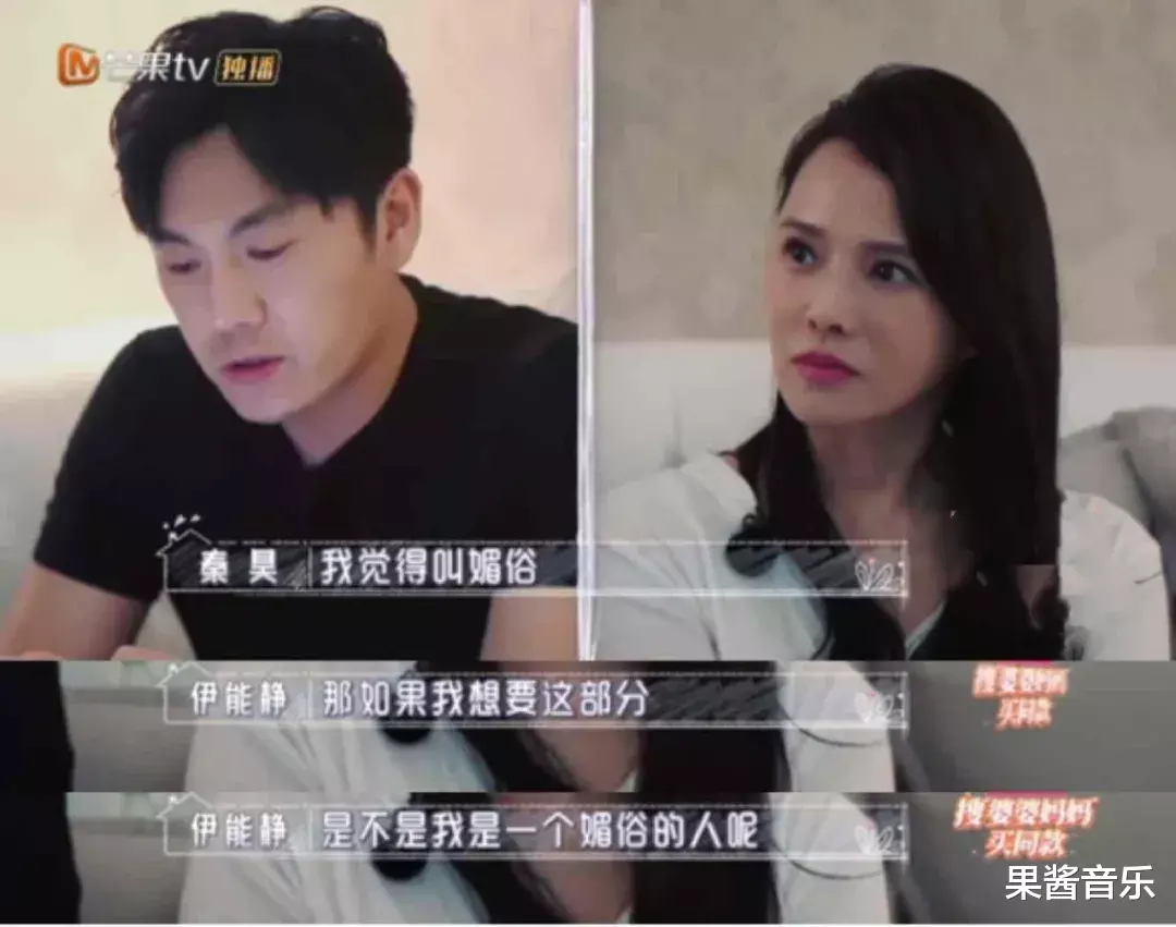 秦昊|是伊能静媚俗，还是秦昊无情？