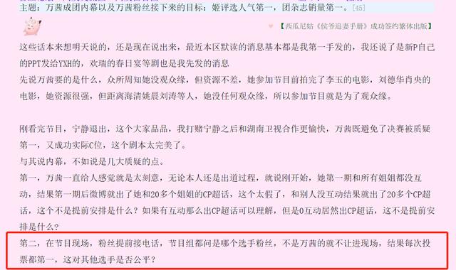宁静|《浪姐》后台采访堪称修罗场,穿不同队服公开抱团,出道即解散?