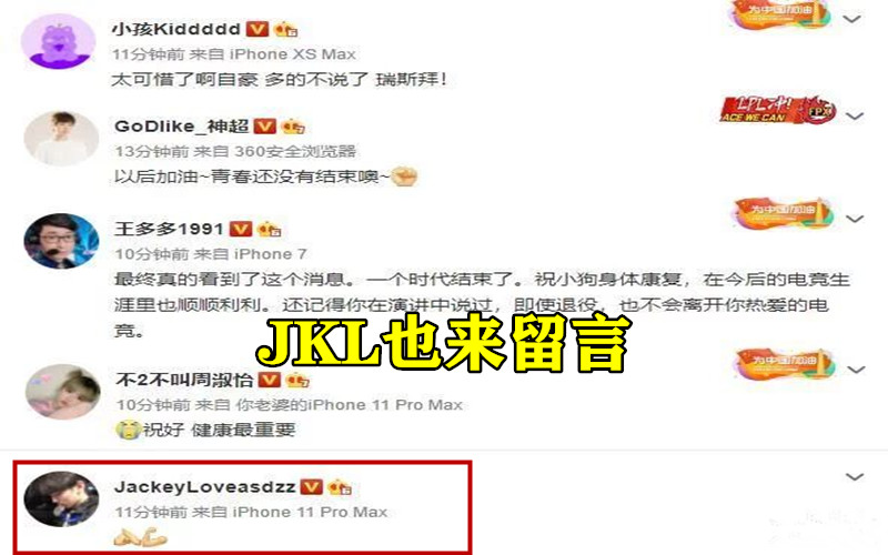 #吸血鬼#UZI退役后JKL也来留言，仅仅2个字却让人泪目，LPL的未来靠你接班了！