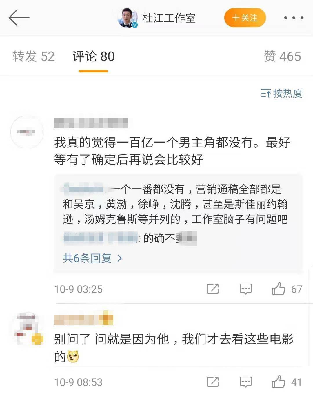 白百何|“百亿票房演员”值得吹吗？有几个是一番和主角