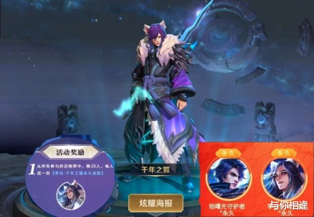 李白|6号商店更新，88碎片别乱花，千年之狐免费获得，最美史诗上线