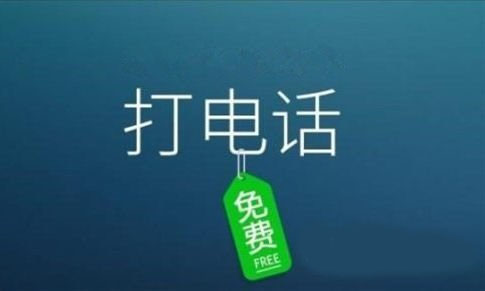 微信|微信打电话和直接打电话的区别是什么?
