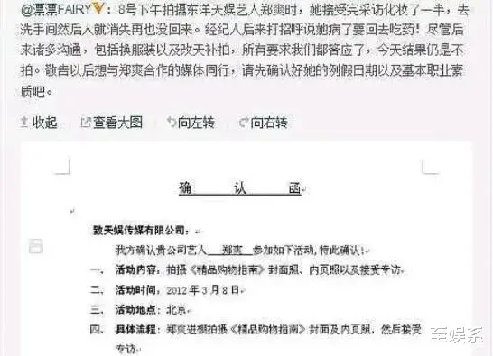 郑爽|郑爽背后的京圈大佬们