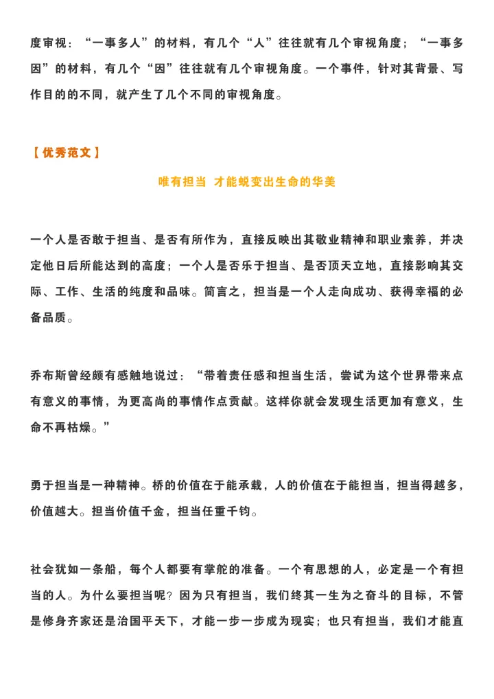 学渣|高考语文145分，高三时语文竟然不及格？一个学渣三个月的逆袭之路！