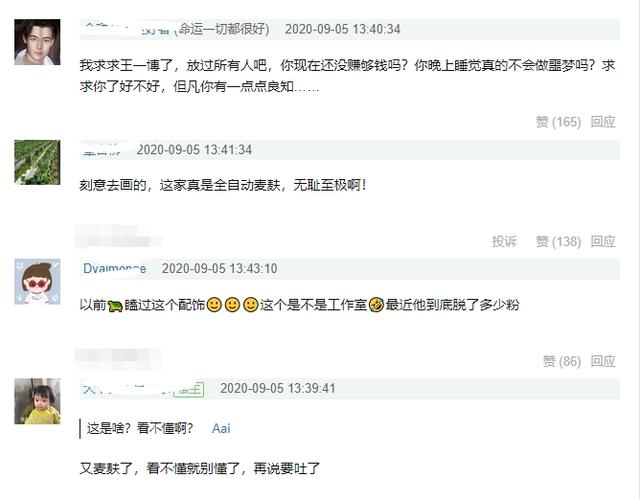 王一博|王一博晒博君一肖专属饰品,实锤预警,粉丝脱粉回踩直言恶心