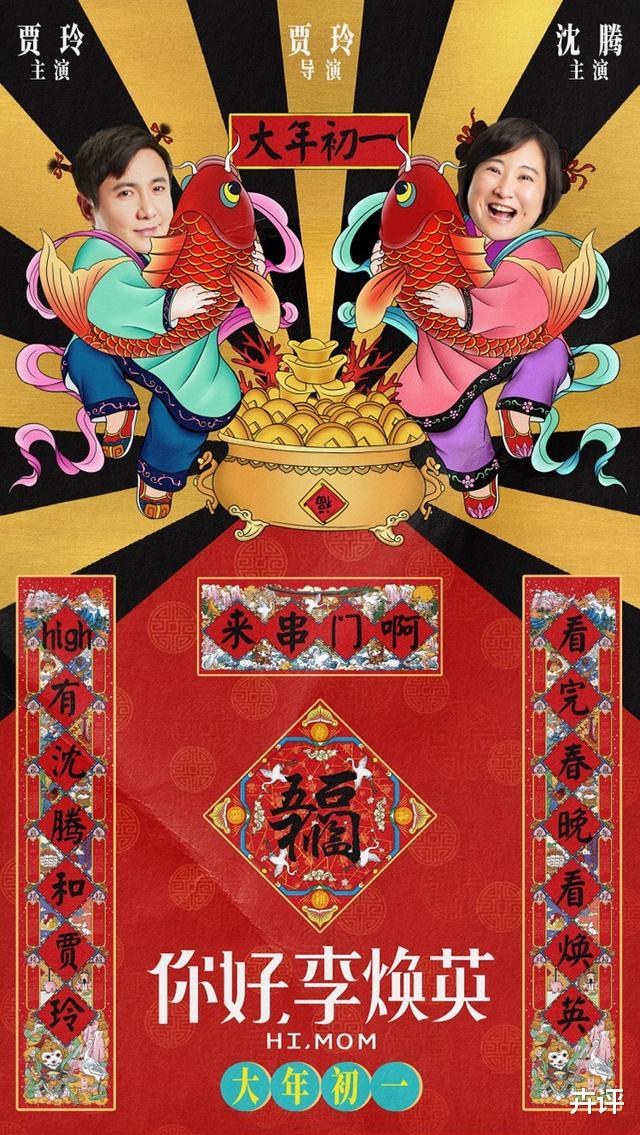 沈腾|5年过去，把《夏洛特烦恼》所有主角名字连起来，才明白沈腾深意