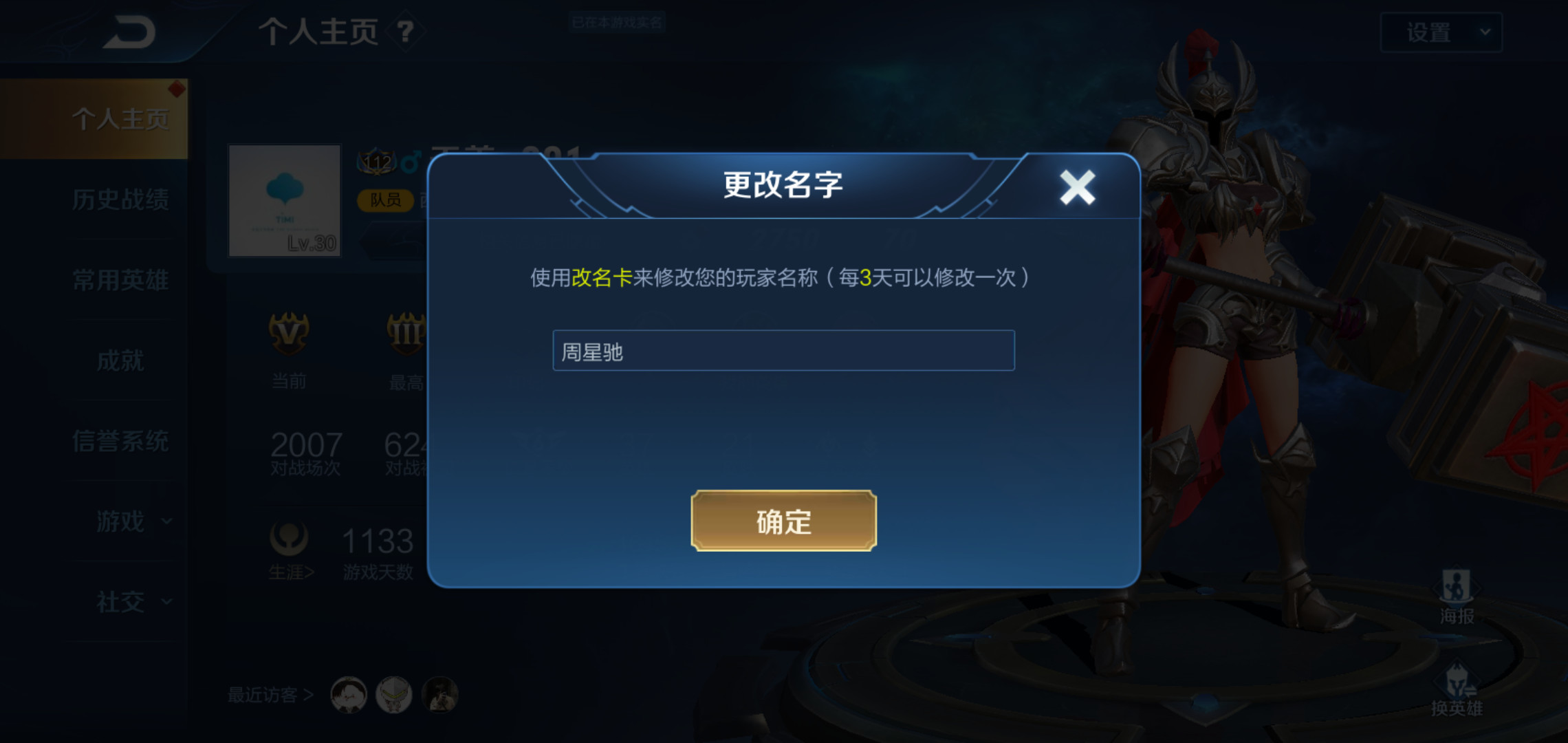 王者荣耀|王者荣耀：这些名字已绝版，荣耀水晶换不来，留好别改！