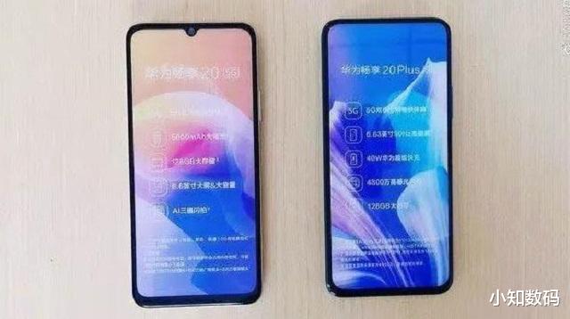 华为mate30|定档9月3日!华为5G新机即将登场,外观设计酷似华为Mate30