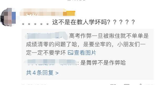 「中央戏剧学院」仝卓伪造应届生身份参加高考上大学，中戏硬核回应：撤销毕业证