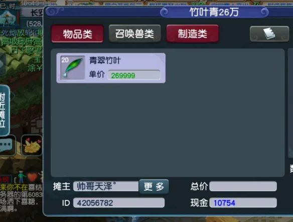 梦幻西游■梦幻西游：新骗术被揭发，骗子挂羊头卖狗肉，一个摊位获利过亿