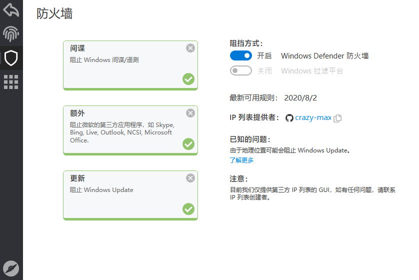 Windows|只要 288kb，全面保护你的私密信息