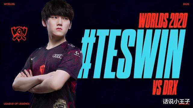 tes战队|TES连输两局后，外网炸了！不仅网友嘲讽阿水，就连阿P都发文嘲笑