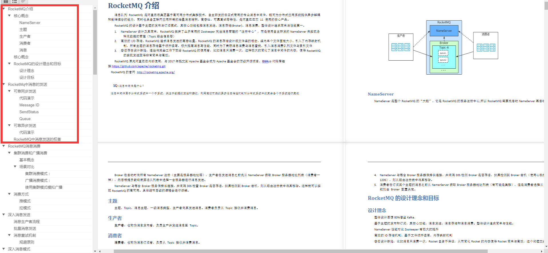 英伟达|阿里技术官整合的四大主流中间件笔记, 让你高薪摸鱼, 不再秃头背锅