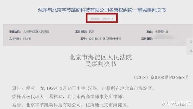 倪萍|就在前天，曾被陈红挺着大肚子抢走男友的倪萍，也“翻车”了