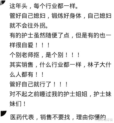 |娶老婆不能娶哪个职业的？网友：外国妞不能娶，你们懂的