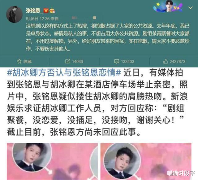 胡冰卿|骚操作，张铭恩现身胡冰卿小区又被拍，骑电动车跑路，徐璐被绿石锤！ ????