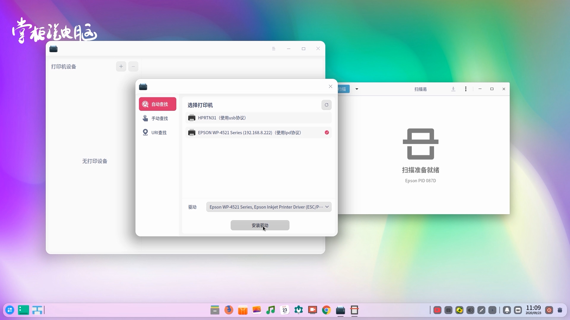 打印机|国产操作系统能满足日常办公？看看测试结果怎么样？