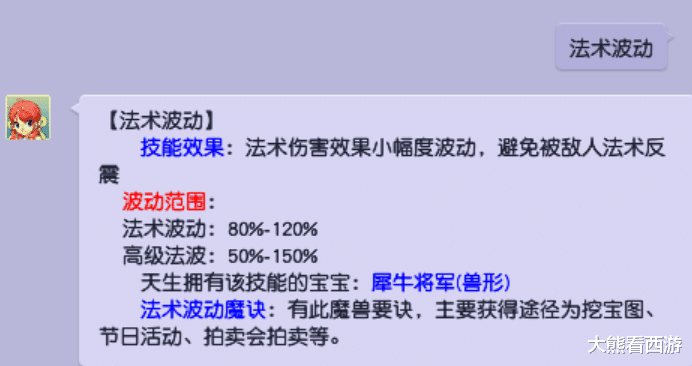 梦幻西游|梦幻西游：全服第一谛听改书失败，拍了神马不满足，一波亏掉30万
