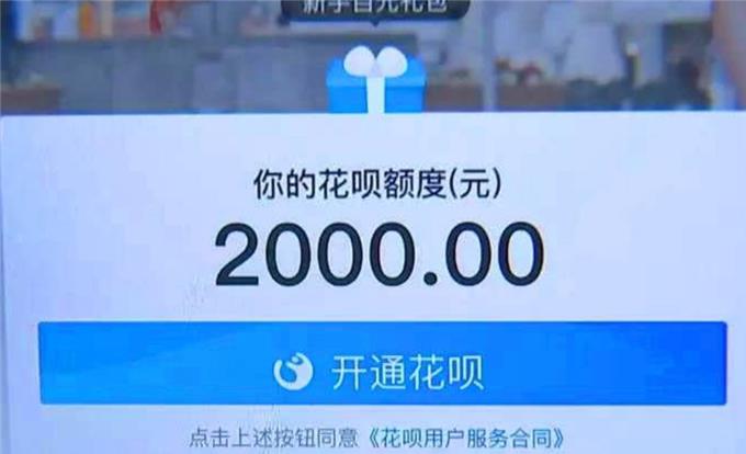 蚂蚁花呗：大量支付宝花呗被提额，看到这个“条件”后，网友：换我也不敢用