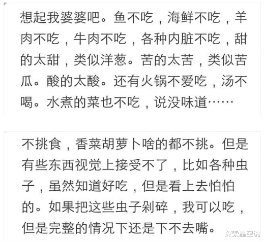 |你见过哪些挑食的人？每次都夸婆婆，怎么把我老公养大的！