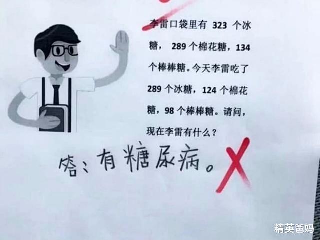 「理工科」三年级数学题难倒理工科爸爸，30分钟才解答出来：咋给娃出这种题