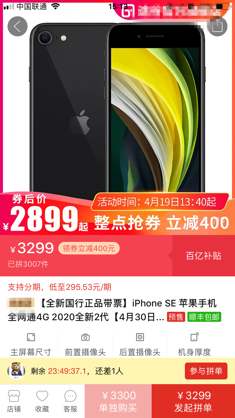 iPhone SE■iPhoneSE疯抢的背后，透漏出手机用户怎样的诉求？您对此怎么看？