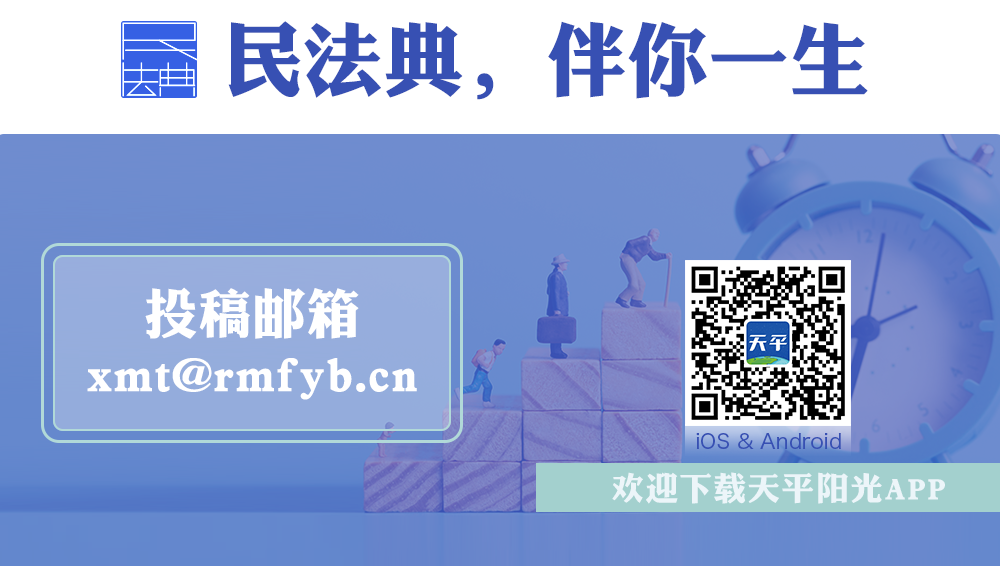 人民法院报|一栋楼赠予“儿子”， 却发现“儿子”不是亲生