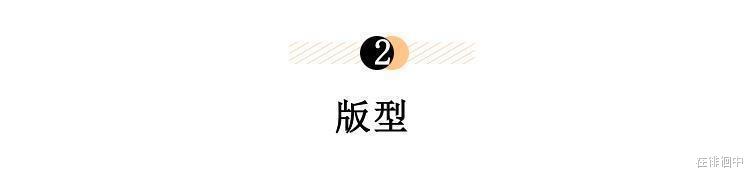 粉色▲小巧脸型穿出来，一字领来助力
