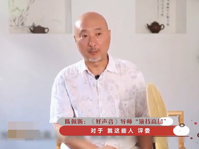 『陈佩斯』回顾陈佩斯对《中国好声音》的评价，讽刺很到位：假就对了！