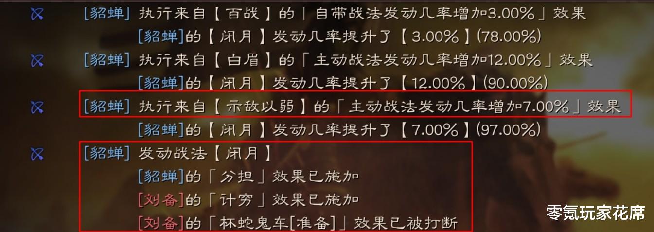 貂蝉|三国志战略版：灭蜀枪、战三鹿、控吕布“刮骨刀”貂蝉的另类玩法