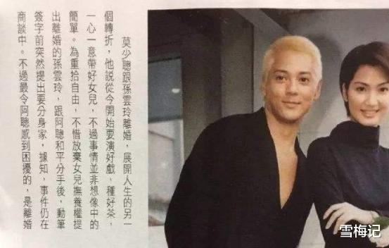 莫少聪|他被叫了18年私生子，如今终于走红后，亲爹竟厚着脸皮来相认