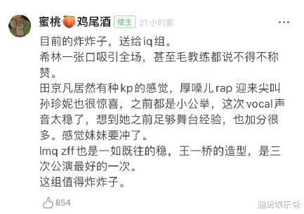 孙珍妮：创3第三次公演，希林蓝发，饶舌开场开口跪，田京凡孙珍妮反差大