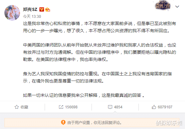 郑爽|郑成华发文承认郑爽代孕，称从来没放弃孩子，痛骂张恒“一家渣”