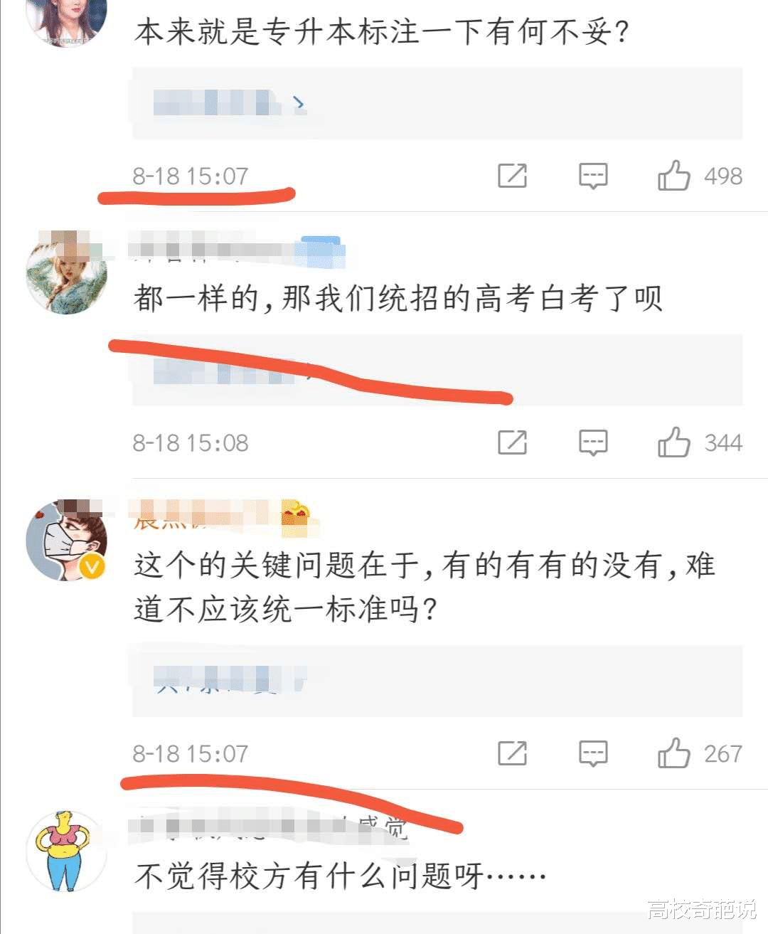 专升本|高校女生质疑毕业证标“专升本”，怒称这是歧视，学校：实事求是