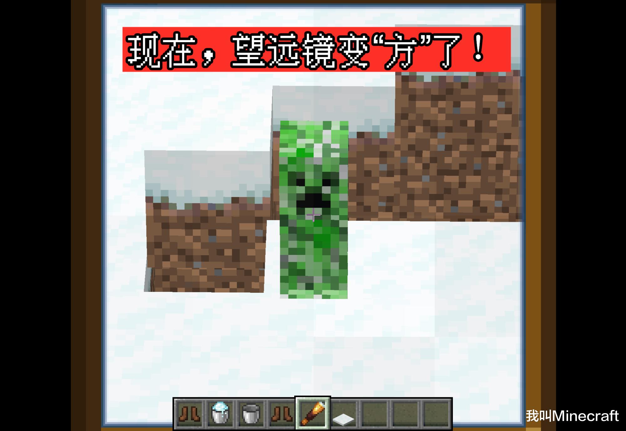 我的世界|望远镜变方了？《我的世界》1.17又一次移除了圆！玩家：感到不适