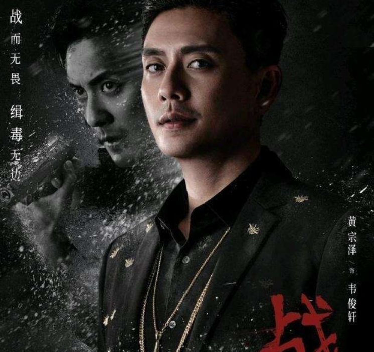 战毒|《战毒》：主线三兄弟分道扬镳，终级boss能否挽救话题