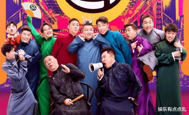 古装剧|《德云斗笑社》收视火爆, 栾云平为何没成为顶流? 郭麒麟评价很中肯