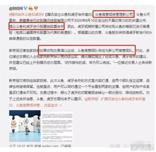 快递|继斗鱼虎牙合并后，YY将被“百度收购”？直播平台行业将重新洗牌？