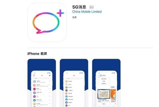 「微信」挑战微信？三大运营商联手推出“5G消息”，以后你还会用微信吗？