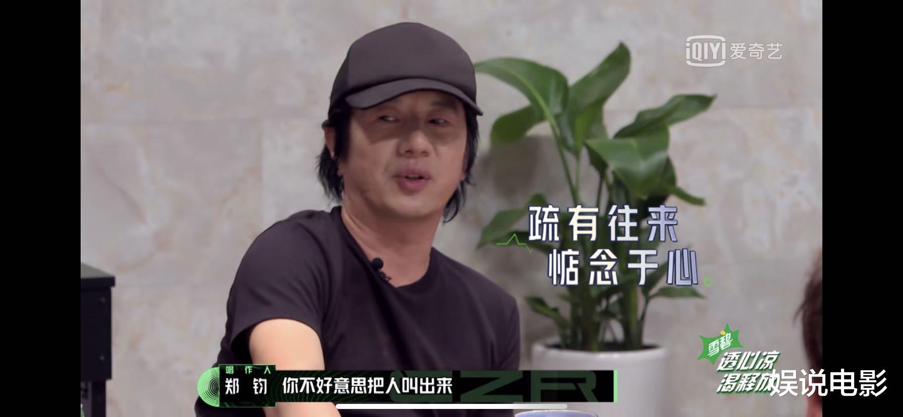 郑钧■郑钧唱哭了评审，老狼和叶蓓都说好听，张艺兴凭三票之差赢了GAI
