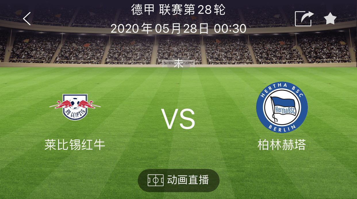 【柏林联盟】今日分享七场比赛：昨八中六，RB莱比锡上仗告捷士气提升欲取连胜