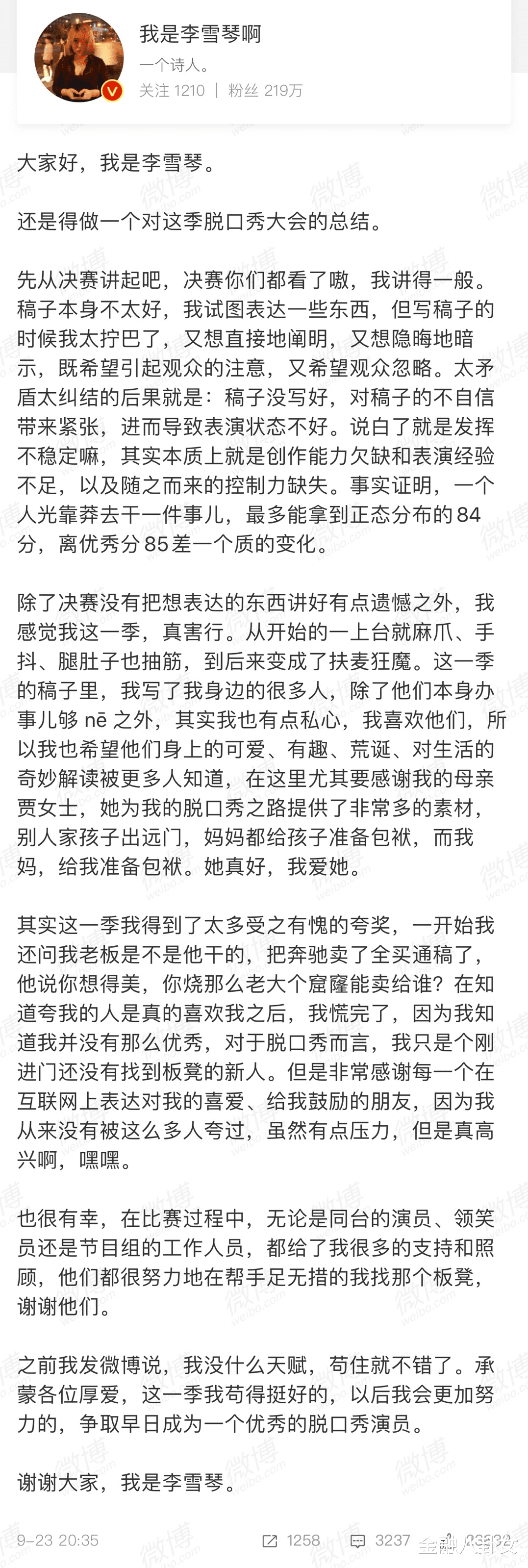 李雪琴|那个北大“废物”，怎么又火了？