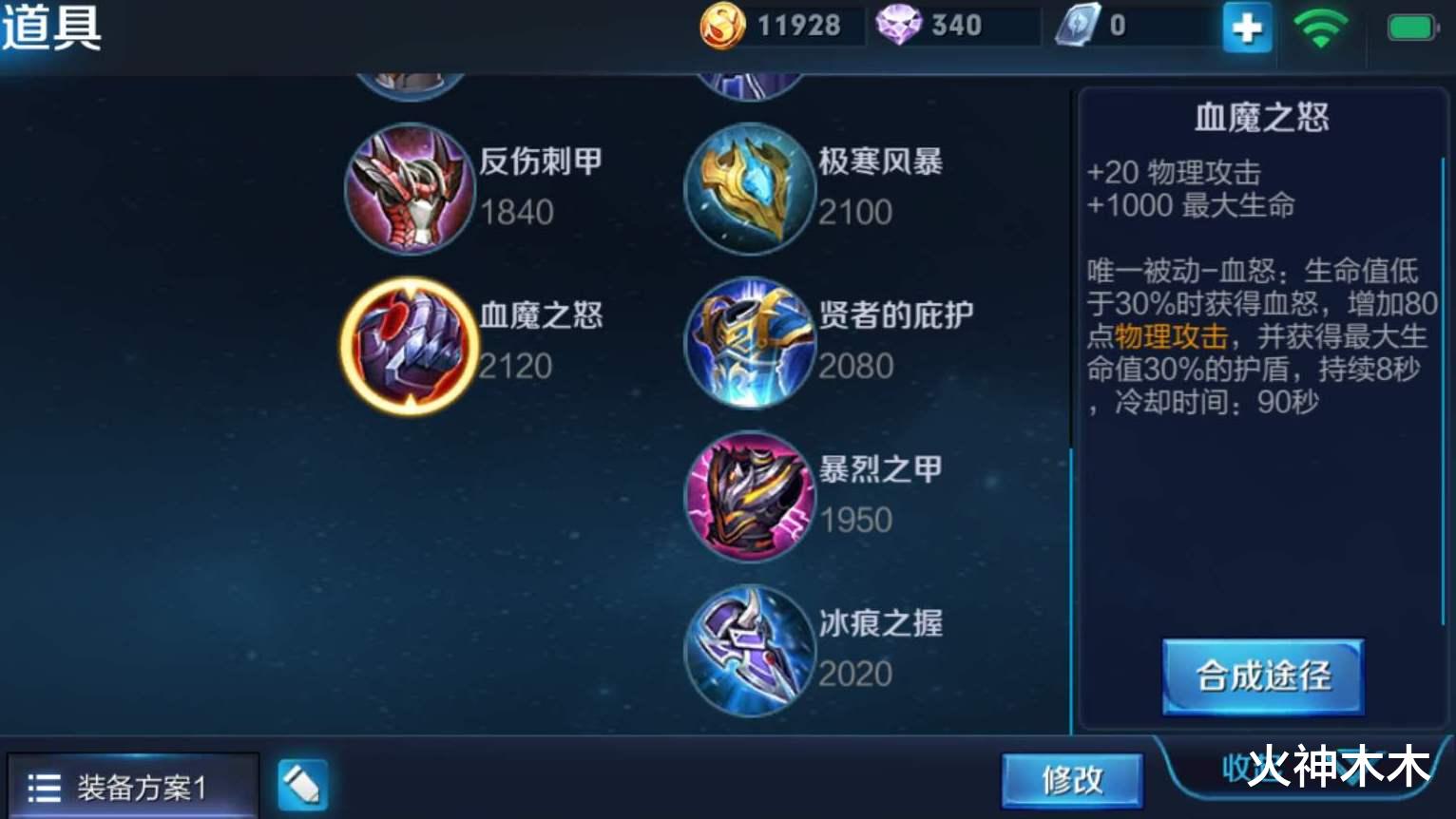 廉颇|廉颇退位，牛魔已凉，S21赛季“坦王”确定，攻击和肉度都是第一